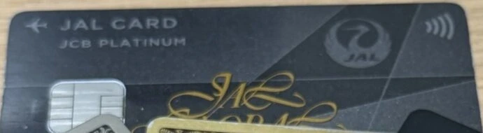 JALカード JCBプラチナの券面の上部。JAL CARD JCB PLATINUMの文字と鶴丸のロゴ