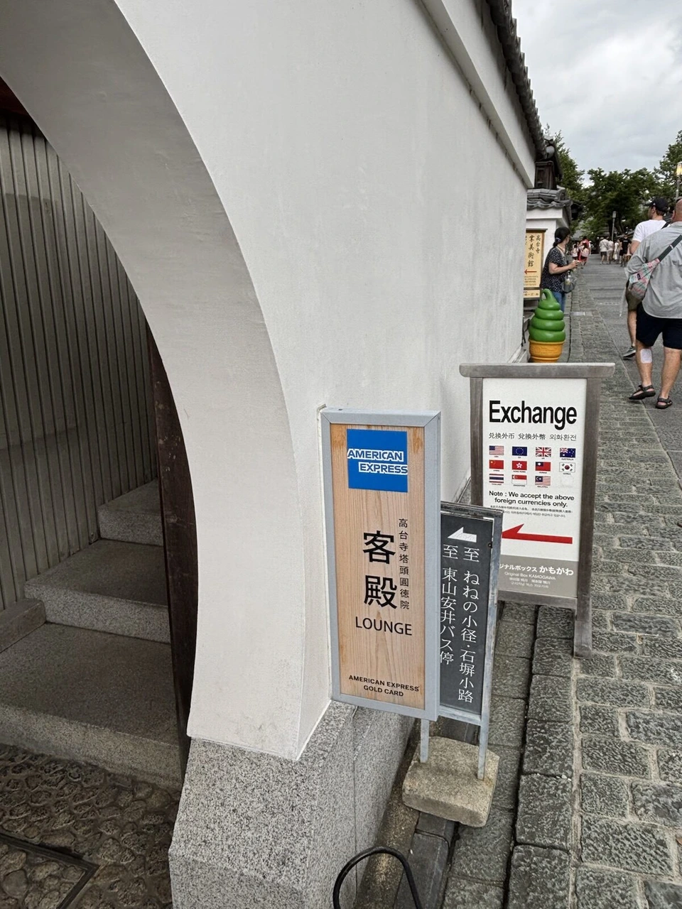 京都・圓徳院のアメックス「客殿 LOUNGE」の看板