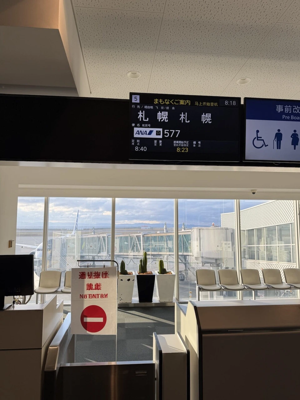 5番搭乗口の案内表示。札幌行きANA577便の定刻と搭乗開始予定