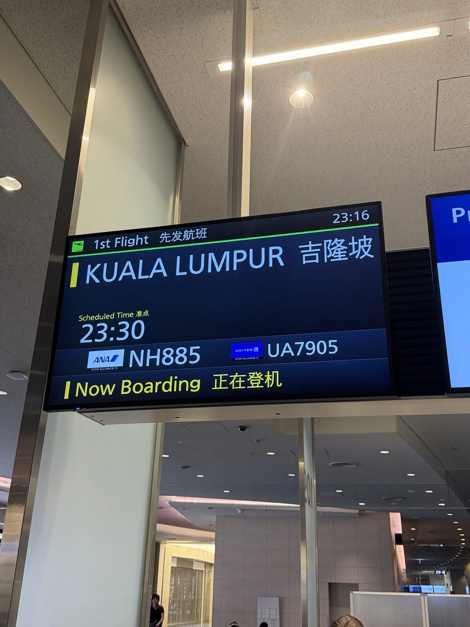 羽田空港の搭乗口の案内表示。KUALA LUMPUR NH885 UA7905 Now Boarding