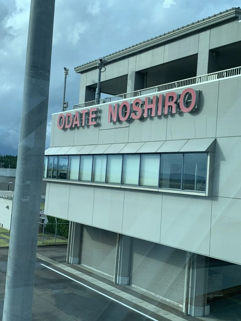 大館能代空港のターミナルビル。ODATE NOSHIROの赤い文字