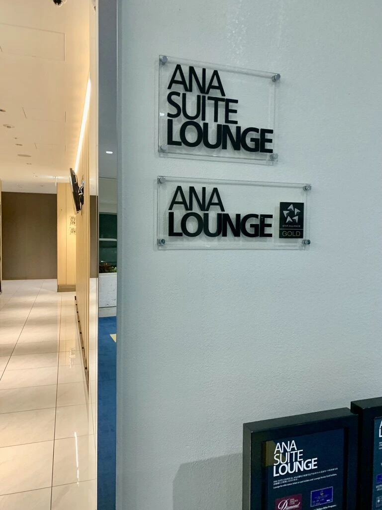 ANA SUITE LOUNGEとANA LOUNGEの表示がある壁
