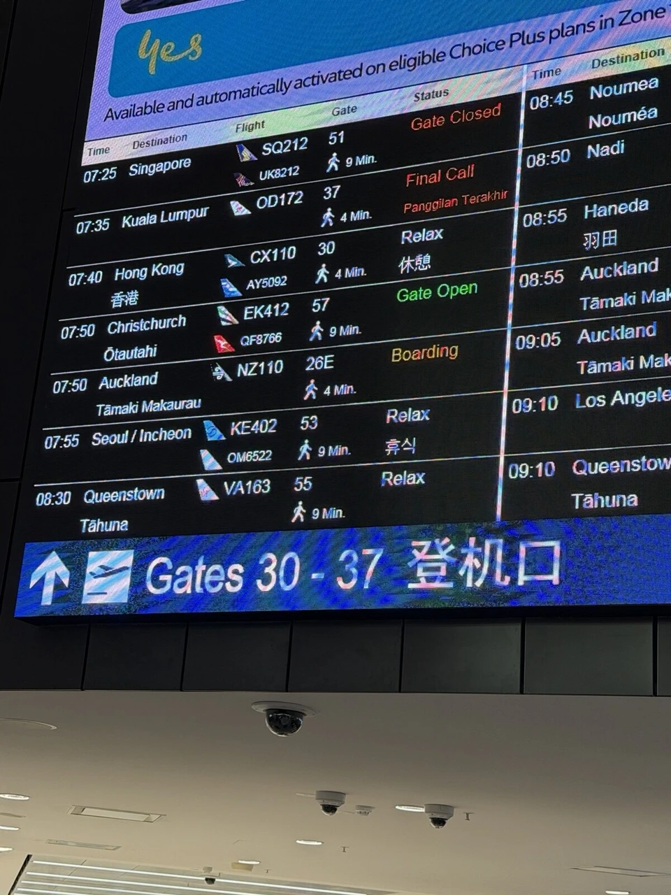 シドニー空港の出発案内。CX110 香港 30番ゲート、Relax 休憩の表示
