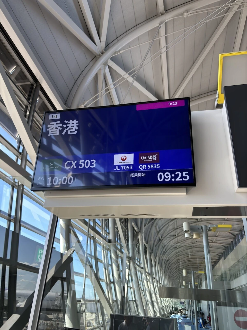 関空の搭乗口の案内画面。香港行きCX503の出発・搭乗開始時刻。JL7053とQR5835の共同運航表示
