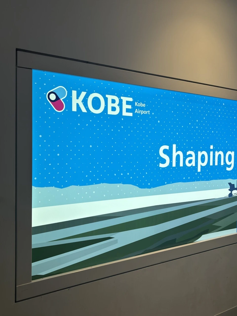 神戸空港の到着通路のKOBE Airportの看板