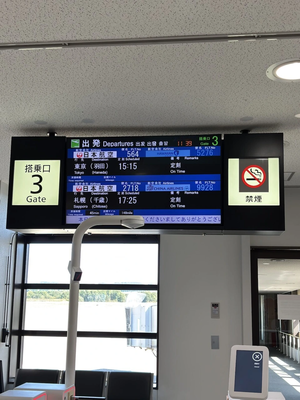 女満別空港の3番搭乗口の出発案内。日本航空564便羽田行きと2718便札幌(千歳)行き