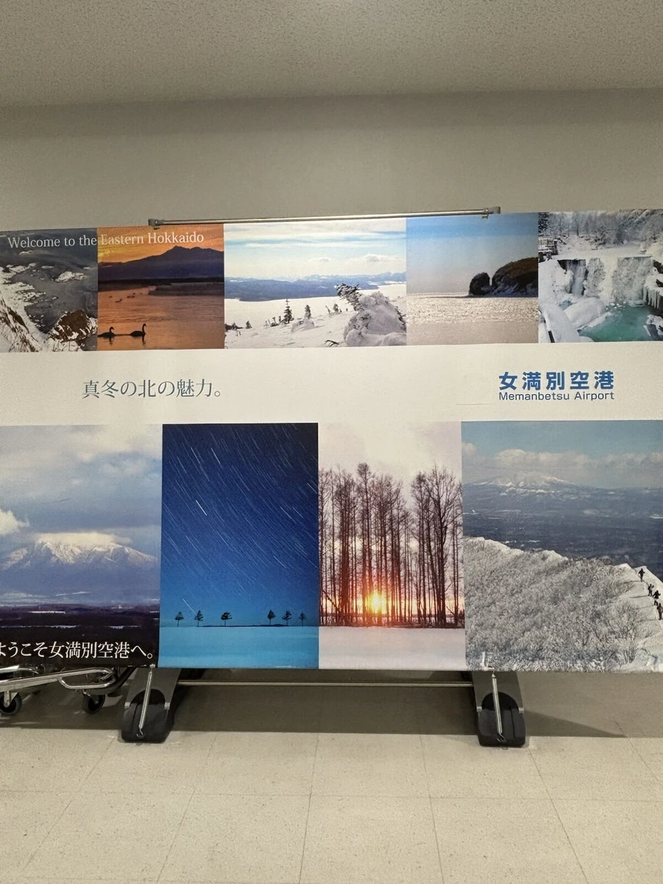 女満別空港の到着ロビーに飾られた、オホーツクの景色の写真パネル