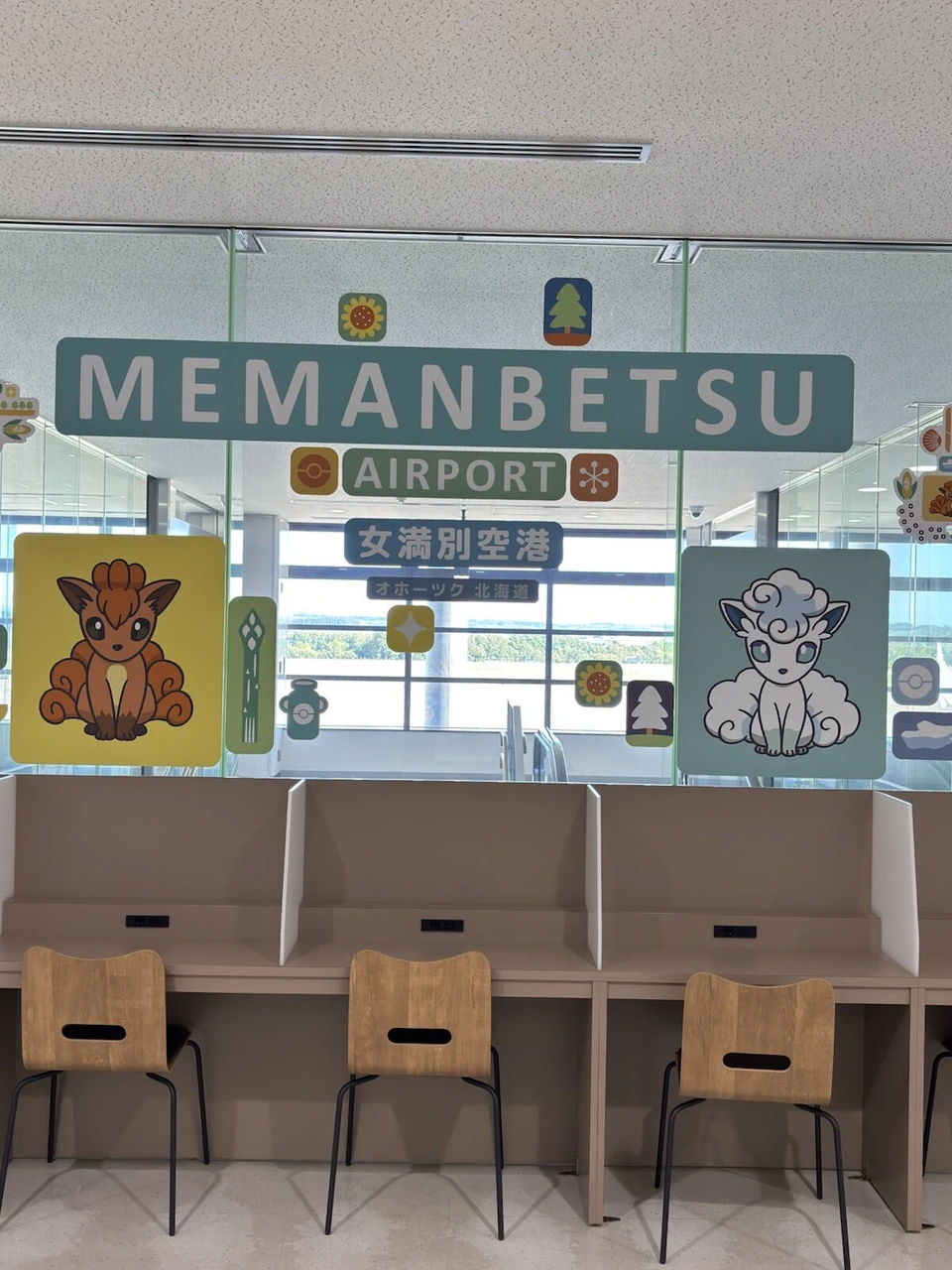 MEMANBETSU AIRPORTと女満別空港の看板。両側にロコンとアローラロコンの絵