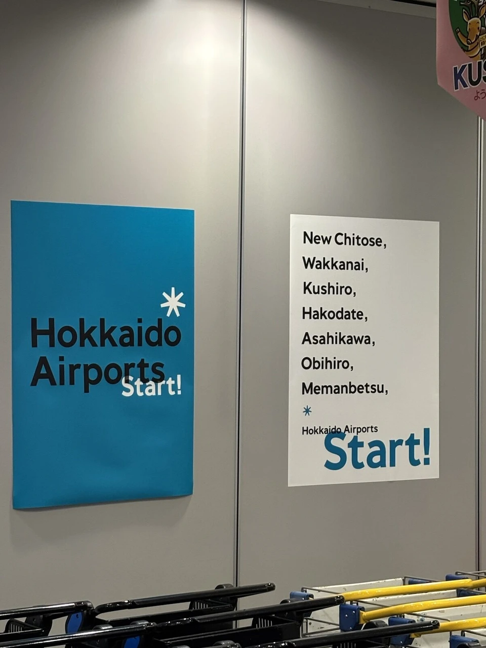 釧路空港に貼られたHokkaido Airportsのポスター。新千歳、稚内、釧路、函館、旭川、帯広、女満別の名前