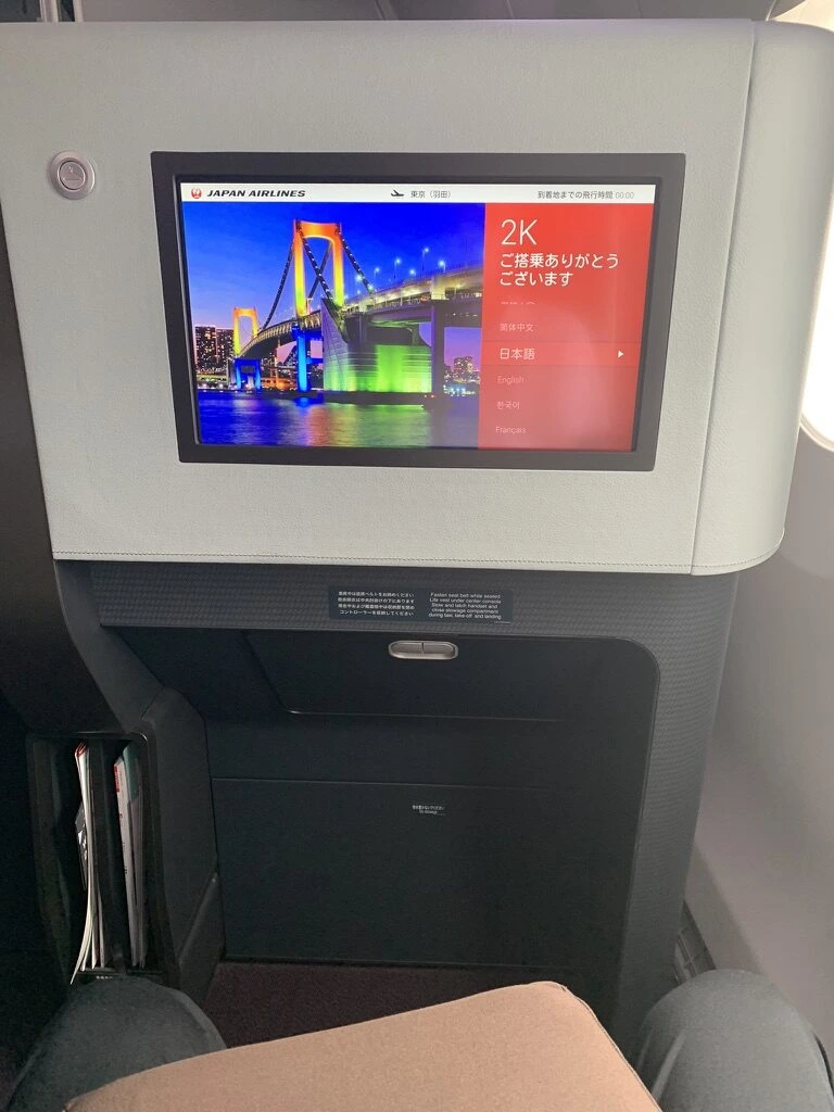 A350国内線ファーストクラス2Kのモニター。2Kご搭乗ありがとうございますの表示とレインボーブリッジの画像