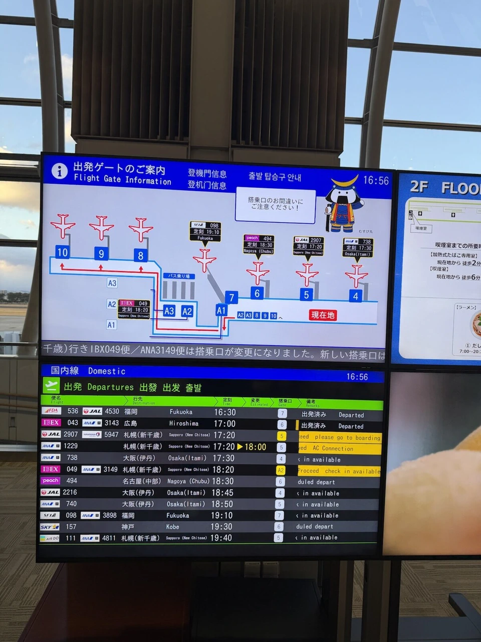 仙台空港の出発ゲート案内と国内線出発案内。JAL2907札幌(新千歳)、搭乗口5番