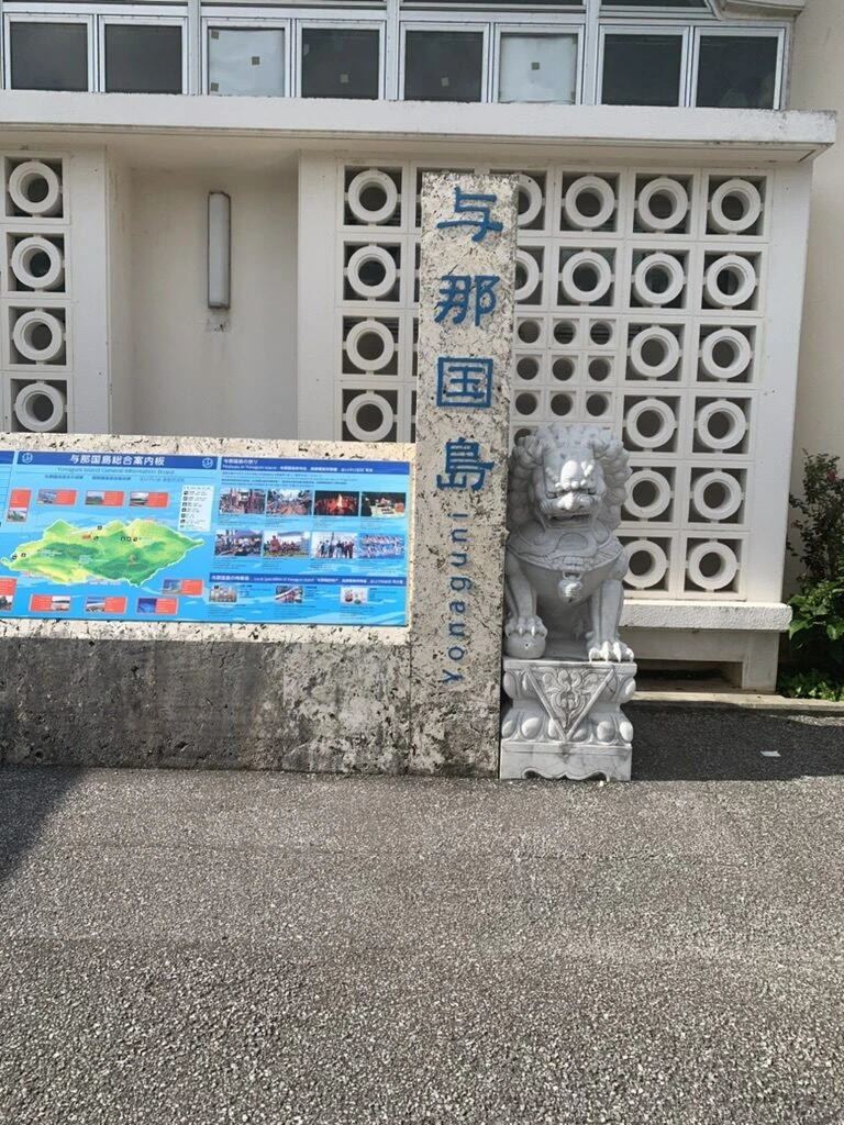 与那国空港の前の「与那国島」の石のサインとシーサー