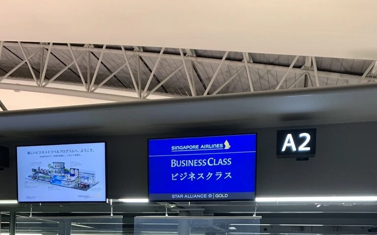 シンガポール航空のA2カウンター上のビジネスクラス案内表示