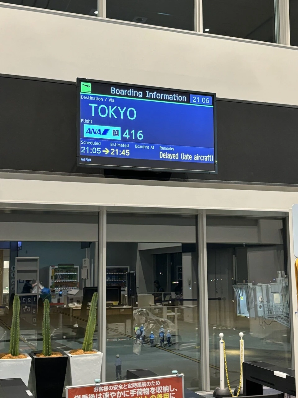 神戸空港の搭乗口の案内表示。ANA416 TOKYO、出発時刻の変更