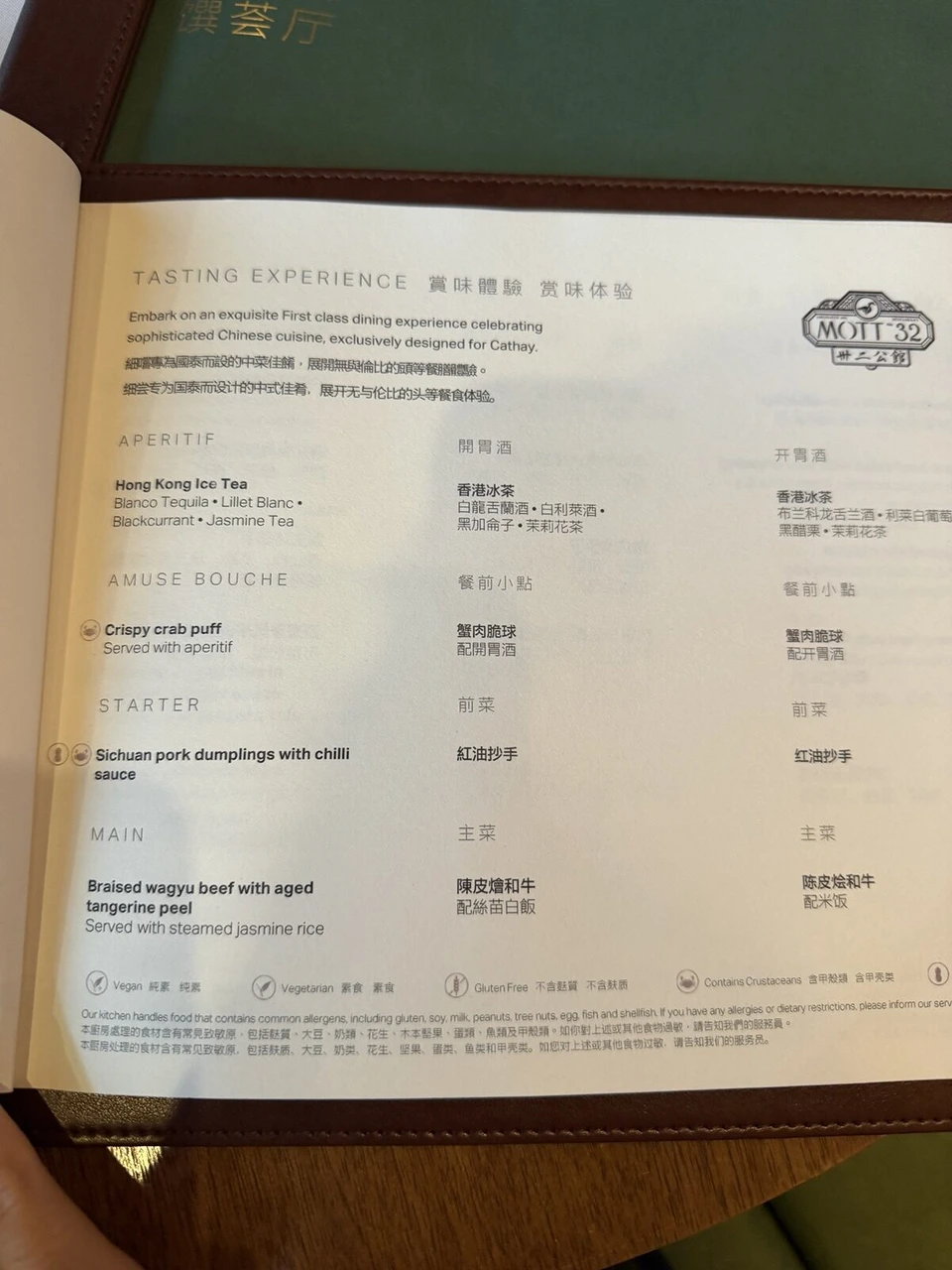 ザ・ピアのダイニングのメニュー。MOTT 32監修のTasting Experience