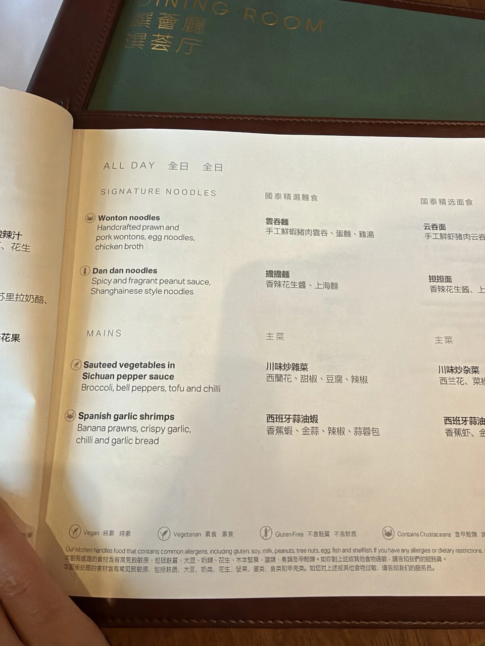 全日メニューのワンタン麺と担々麺、メインの野菜炒めとガーリックシュリンプ