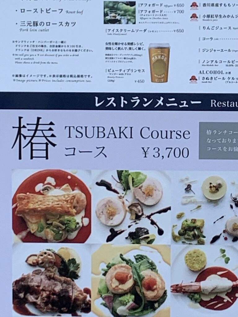 神椿のレストランメニュー。椿コース3,700円の写真