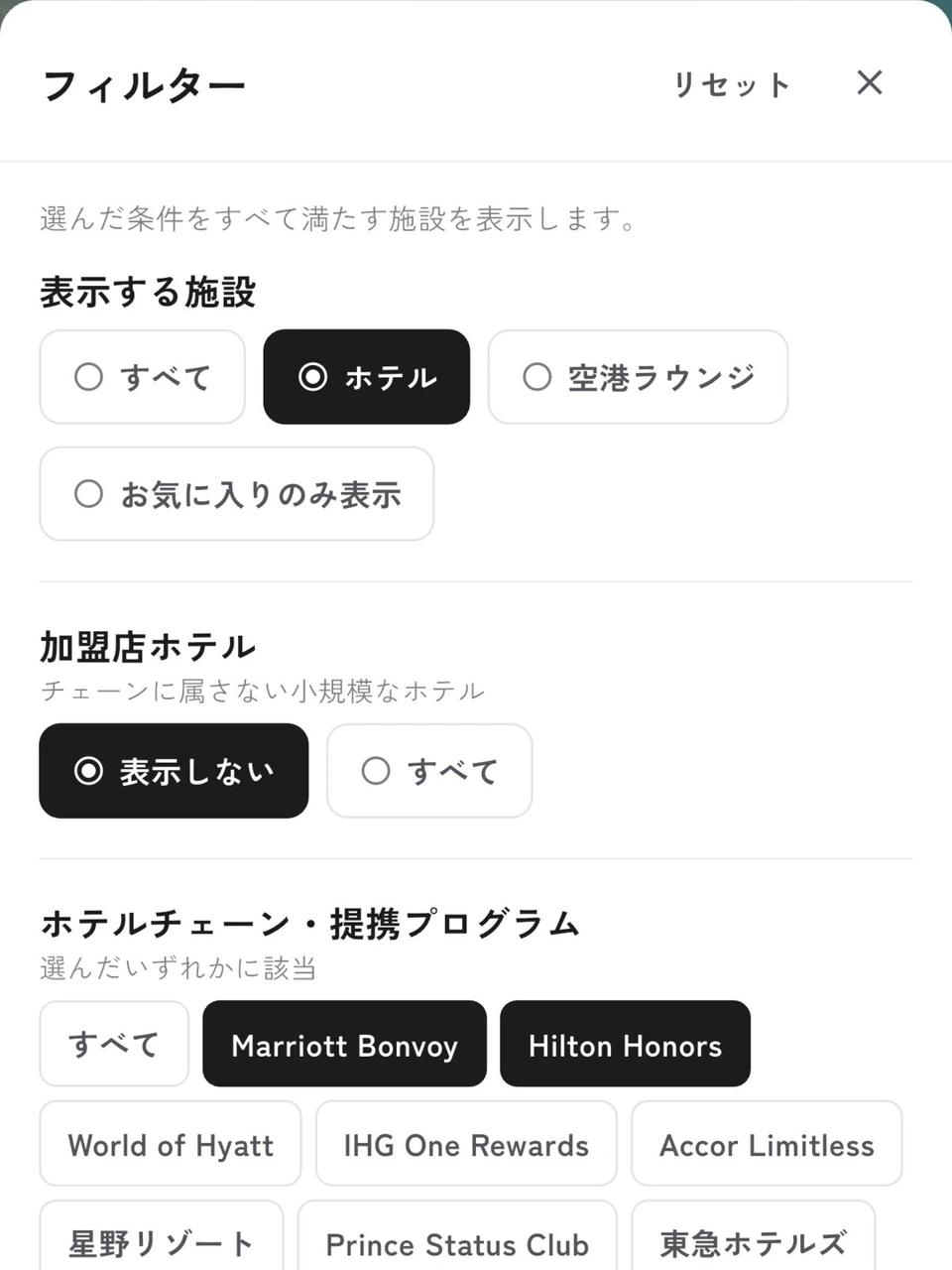 Octa Mapのフィルター画面。表示する施設でホテルを選び、ホテルチェーンでMarriott BonvoyとHilton Honorsを選んだところ