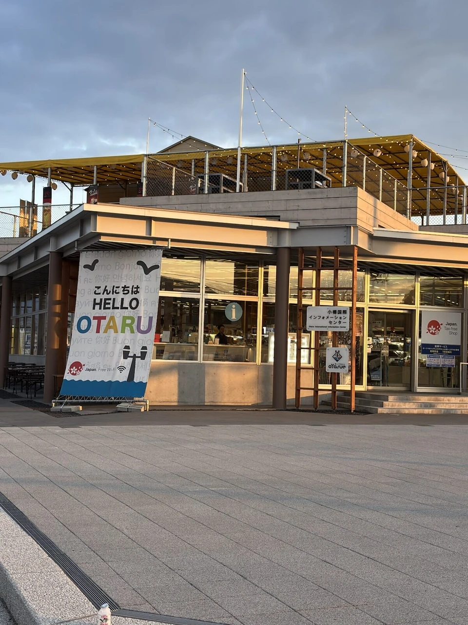 小樽港の「こんにちは HELLO OTARU」の垂れ幕がかかった建物