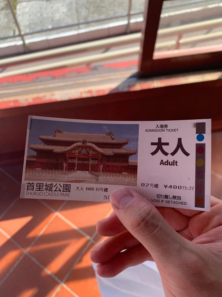 首里城公園の有料区域の入場券。大人400円、焼失前の正殿のイラスト入り