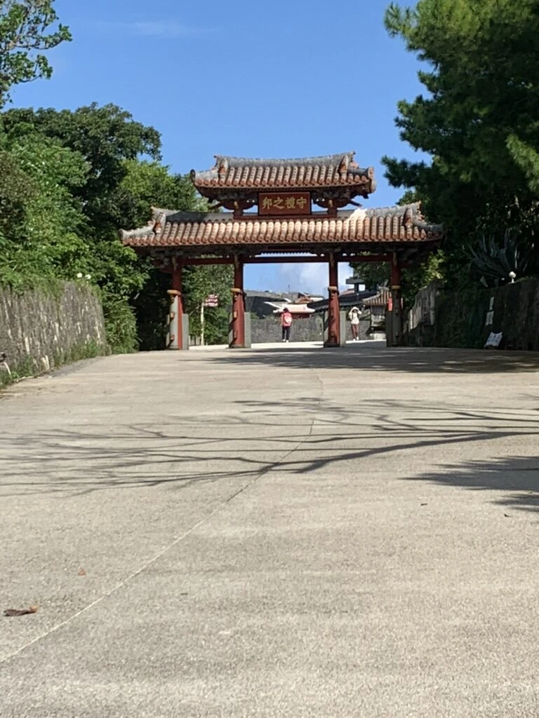 首里城公園の坂道の先に見える守礼門