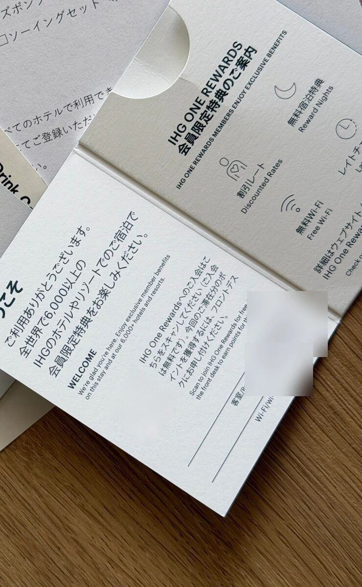 ANAクラウンプラザホテル千歳で渡されたIHG One Rewardsの会員特典の案内。客室番号の欄はぼかしています