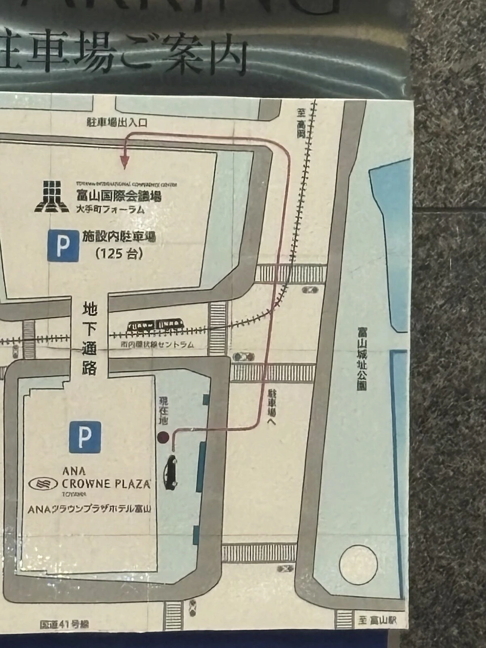ANAクラウンプラザホテル富山の駐車場案内図。ホテルと富山国際会議場の駐車場、市内電車の線路、富山城址公園の位置