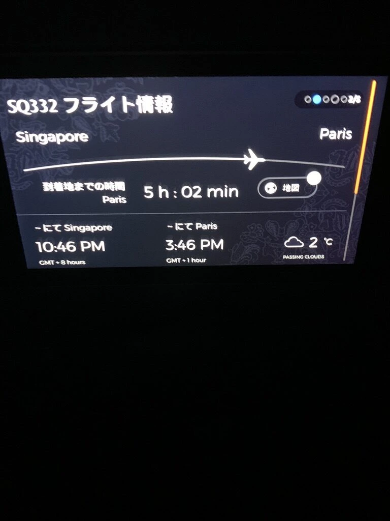 SQ332の機内エンタメのフライト情報画面。パリまで残り5時間02分