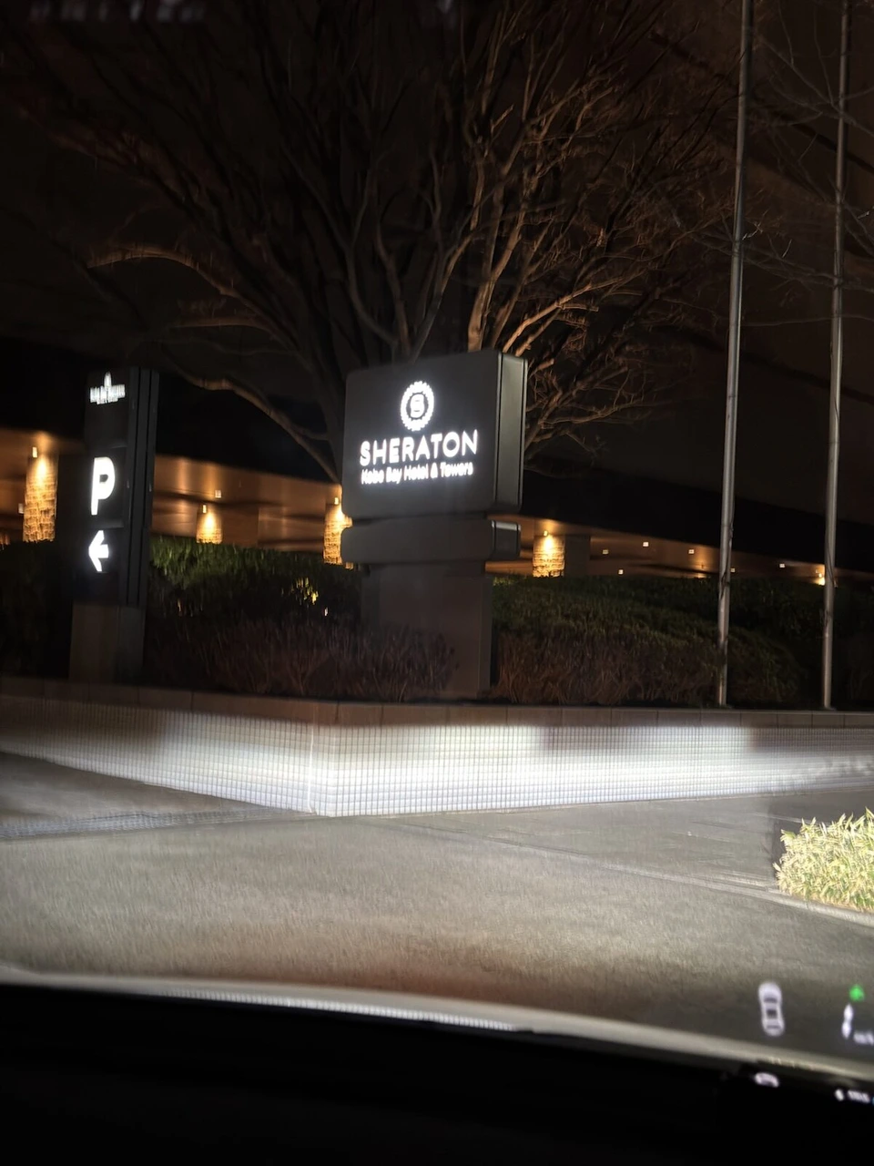 夜の車寄せから見た神戸ベイシェラトンのロゴの看板
