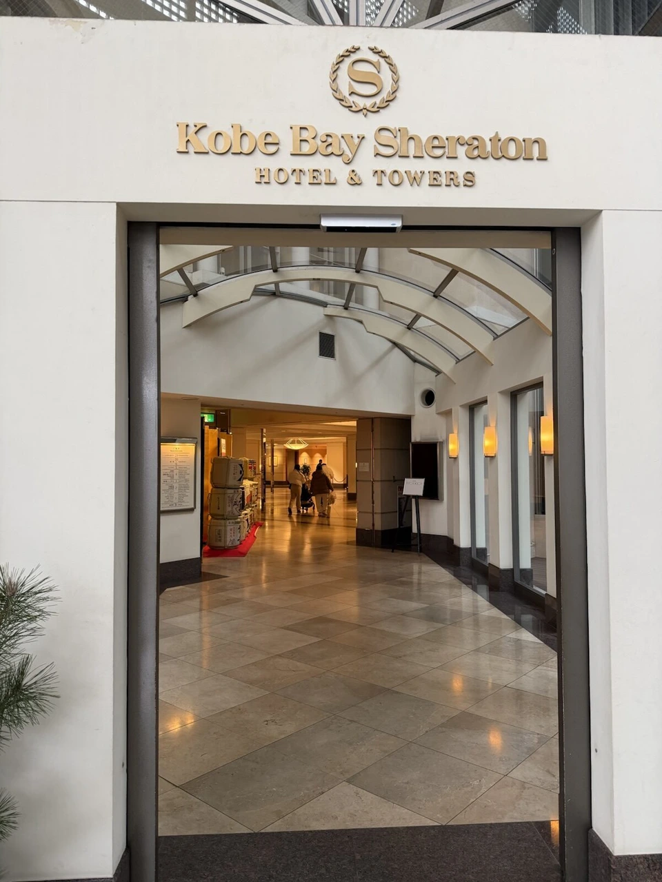 Kobe Bay Sheratonのロゴが入ったホテルの入口