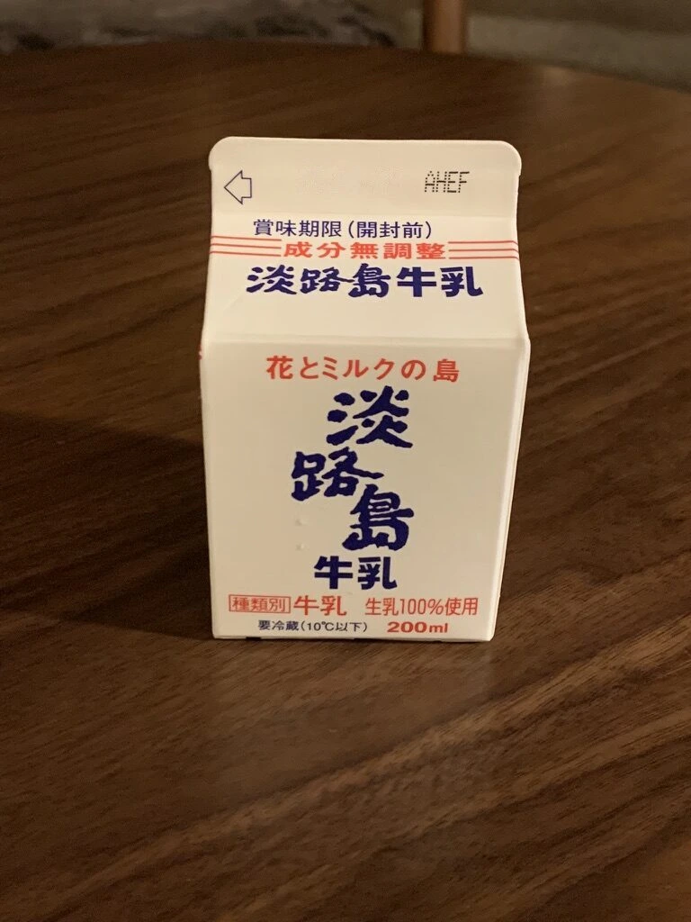 朝食のテーブルに置かれた淡路島牛乳の紙パック