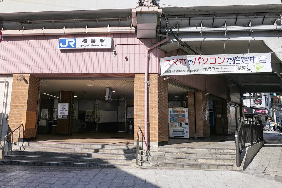 モクシー大阪新梅田(モクシー大阪梅田)の最寄り、JR福島駅の入口。ピンクの外壁に「JR 福島駅」の看板