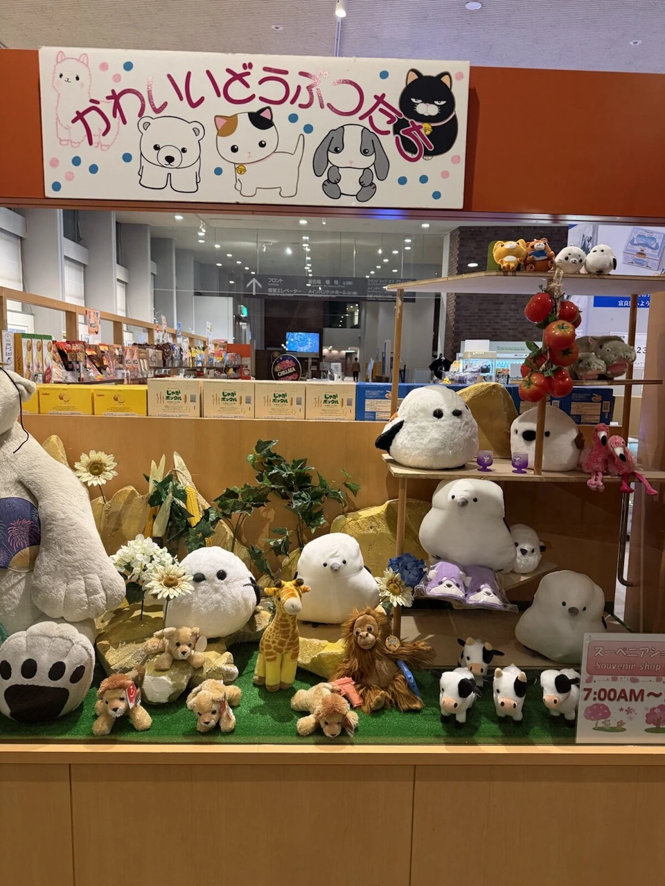 新富良野プリンスホテルの売店の「かわいいどうぶつたち」コーナー。シマエナガやシロクマ、牛のぬいぐるみ