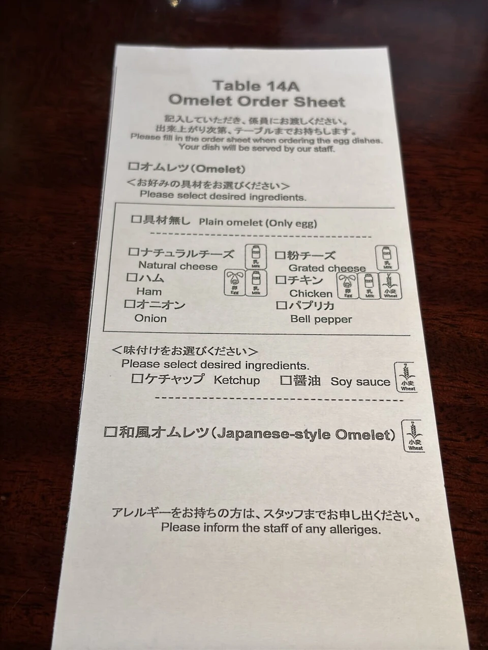 シェラトン都ホテル大阪の朝食のオムレツ注文票。具材とケチャップ・醤油、和風オムレツを選ぶ欄