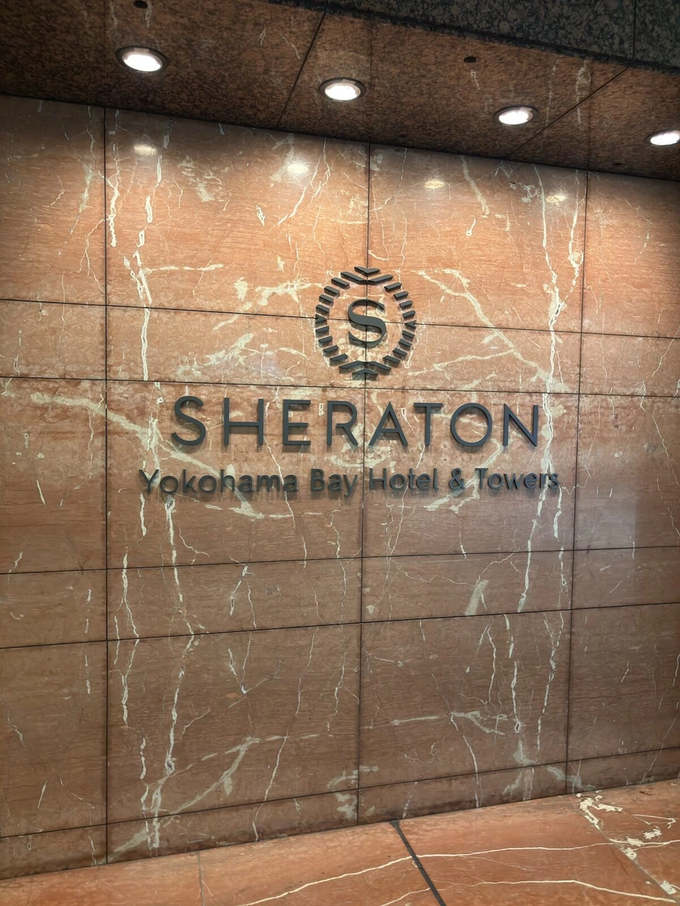 横浜ベイシェラトンの入口の大理石の壁に掲げられたSHERATONのロゴ
