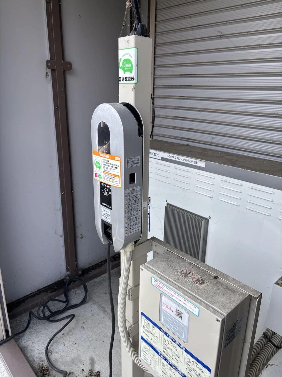 道の駅マオイの丘公園の建物わきに設置されたEV用の普通充電器