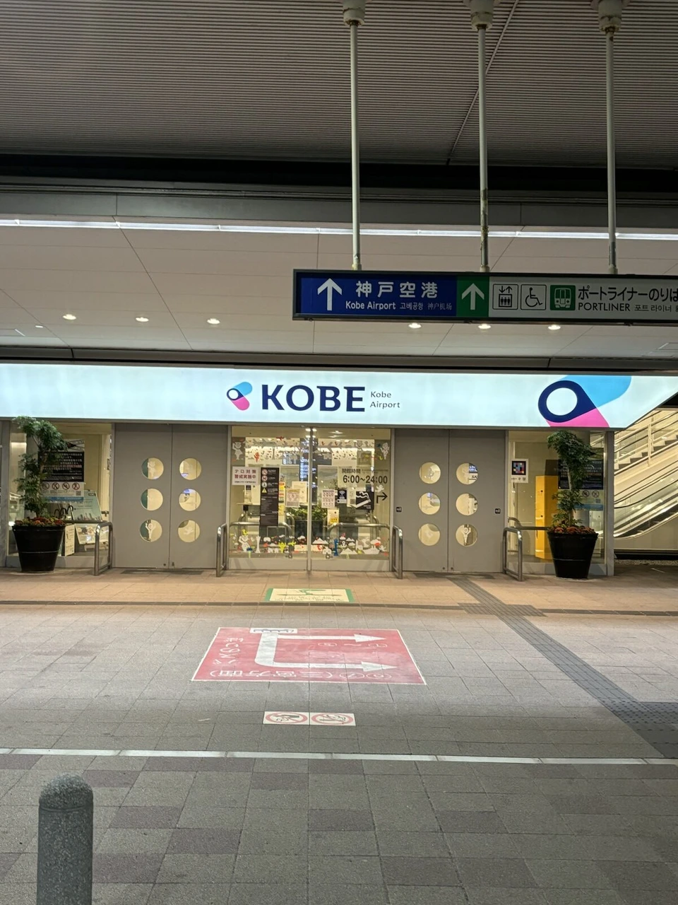 ポートライナーの駅から続く神戸空港ターミナルの入口