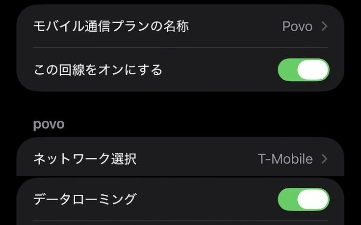 iPhoneのモバイル通信の設定画面。povoの回線がオン、ネットワーク選択はT-Mobile、データローミングがオン