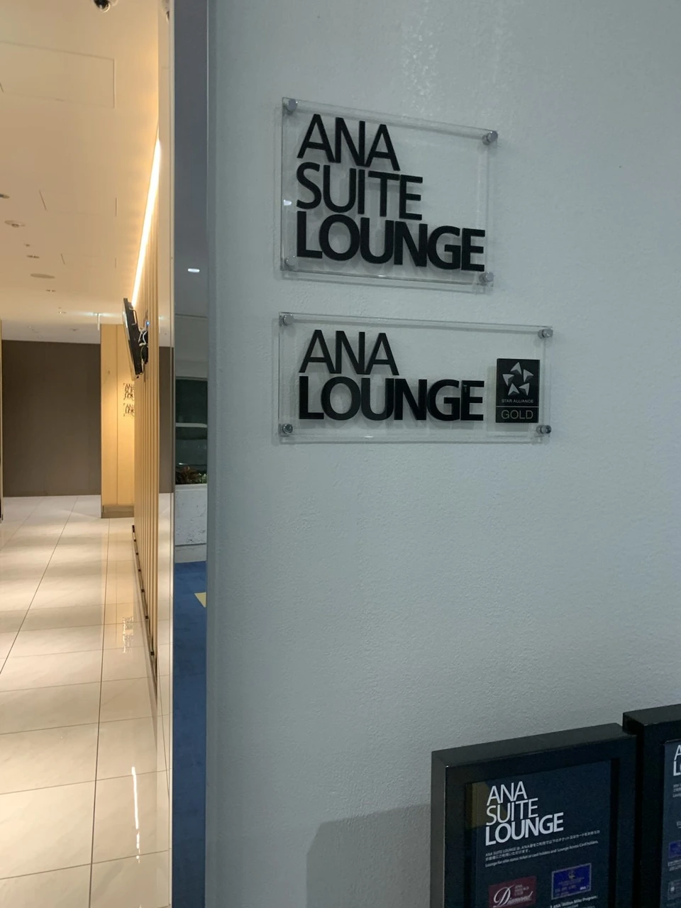 白い壁に並ぶANA SUITE LOUNGEとANA LOUNGEのサイン