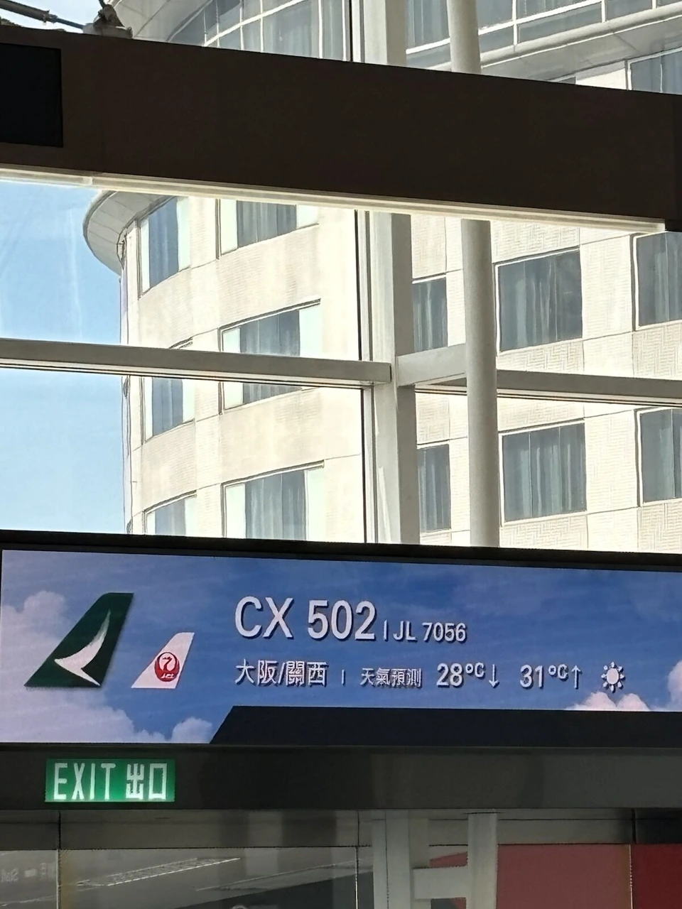 香港空港の搭乗口の表示。CX502 JL7056 大阪/関西