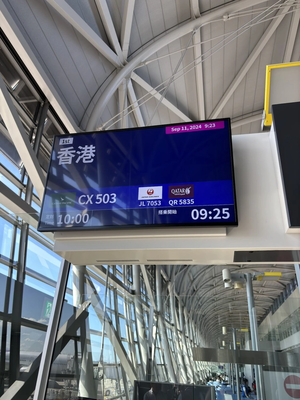 関空の搭乗口の案内画面。香港行きCX503。JL7053とQR5835の共同運航表示