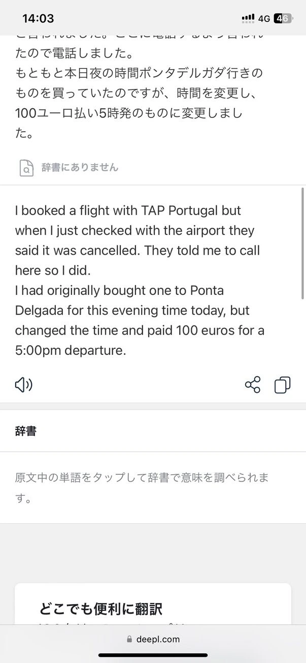 翻訳アプリの画面。空港でキャンセルと言われたこと、夜の便を100ユーロ払って17時(午後5時)発に変更していたことの日本語と英訳