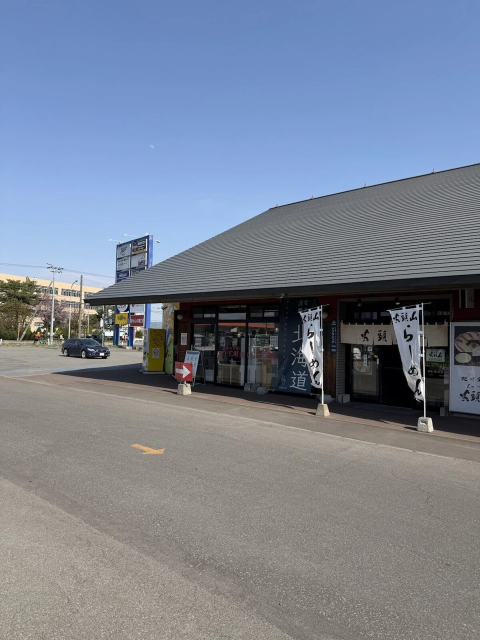 らーめん山頭火の入口とのれん、のぼり