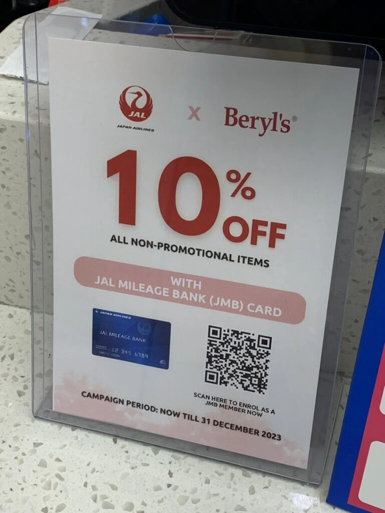 JAL×Beryl'sのJMBカード提示で10%オフの案内