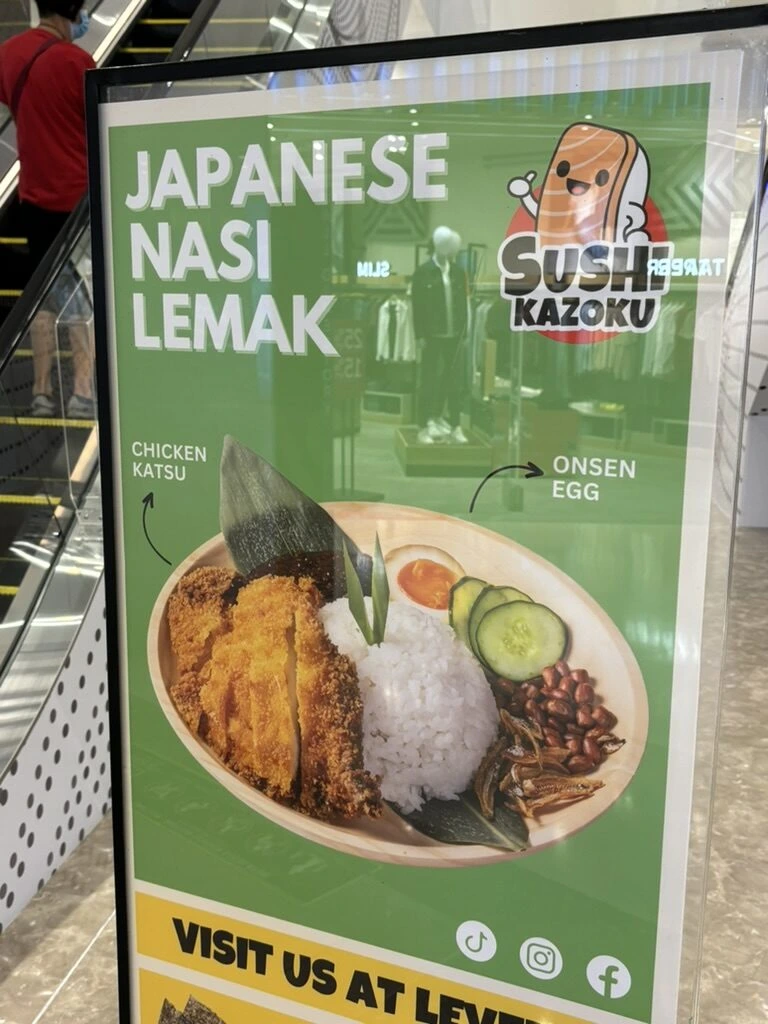 クアラルンプールのモールのJAPANESE NASI LEMAKのポスター。チキンカツと温泉卵のナシレマ