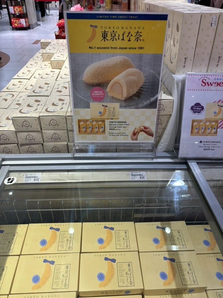 クアラルンプールのモールの売り場に積まれた東京ばな奈の箱