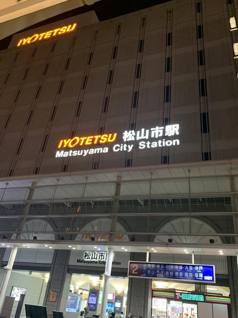 夜の伊予鉄 松山市駅の駅ビル。IYOTETSU 松山市駅 Matsuyama City Stationの文字