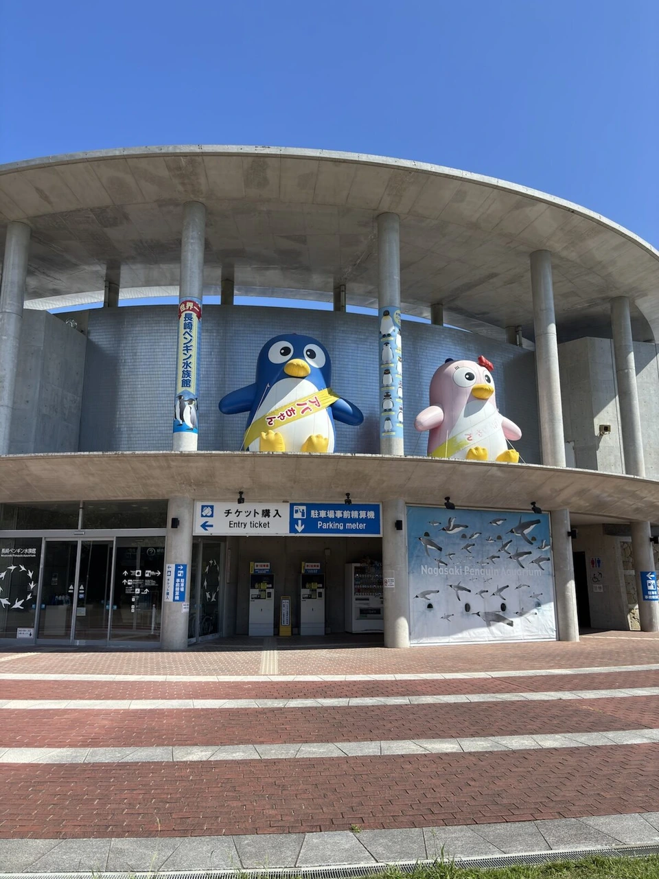 長崎ペンギン水族館の入口。大きなペンギンの人形が2体