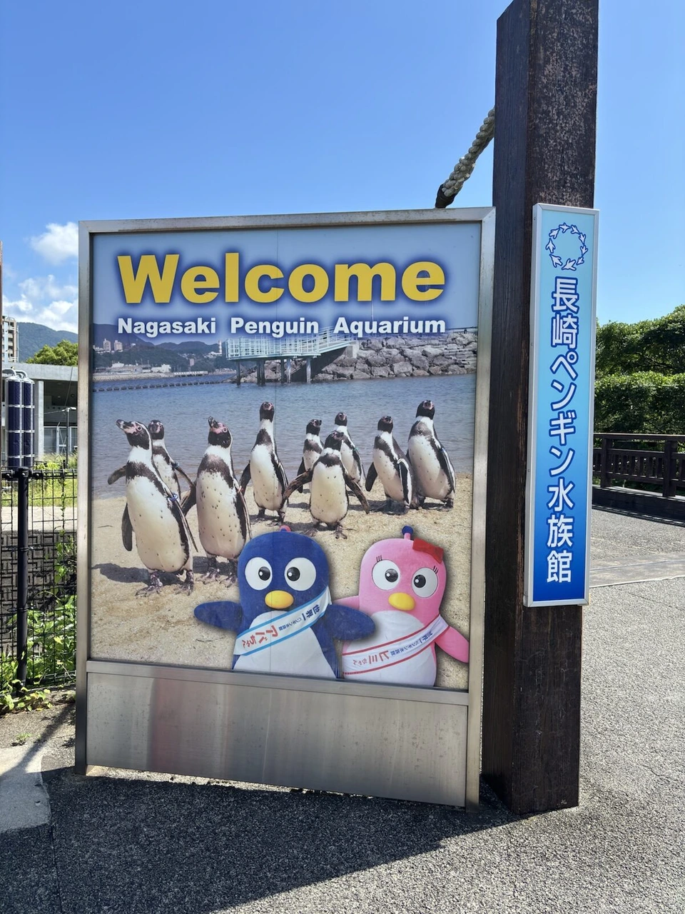 長崎ペンギン水族館のWelcomeの看板。たくさんのペンギンの写真とキャラクター