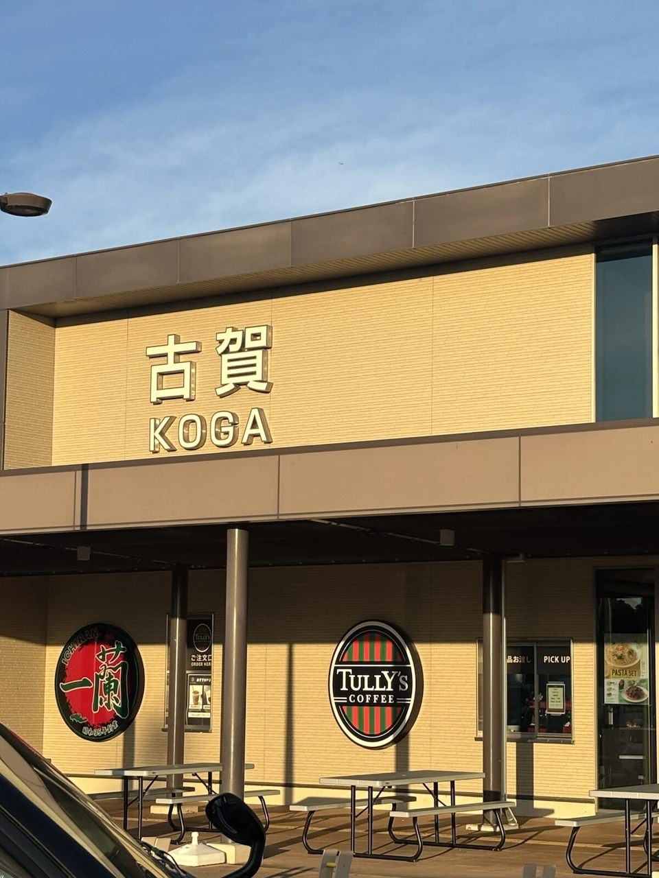 九州自動車道の古賀サービスエリアの建物。古賀KOGAの文字とタリーズの看板